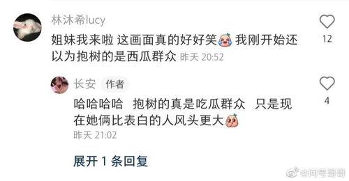 吃瓜群众能有多积极,热情高涨的围观力量