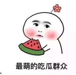 梦见姑娘买瓜吃瓜啥意思