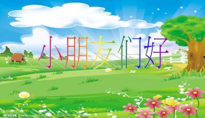 瓜瓜吃瓜让幼儿了解,幼儿趣味认知之旅