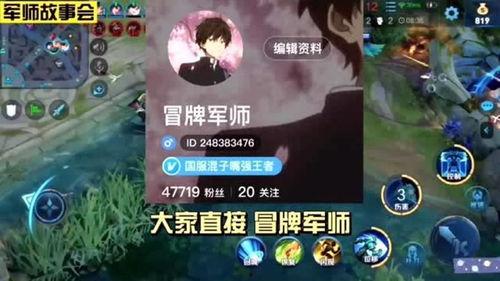 带你吃瓜奇葩王者