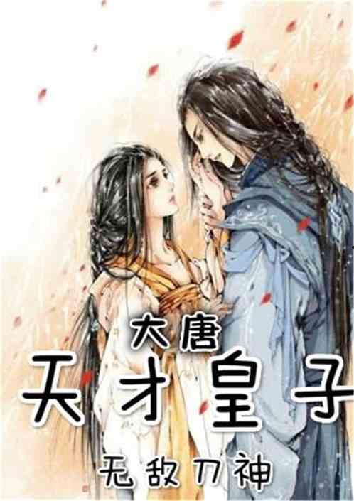 皇子上朝吃瓜小说,皇子吃瓜记