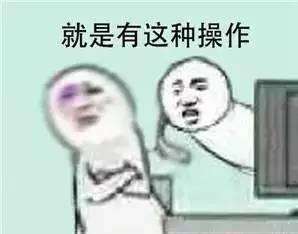高手当吃瓜群众