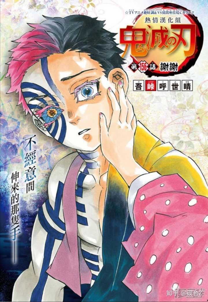 鬼灭之刃吃瓜,吃瓜群众揭秘，神秘事件背后的真相