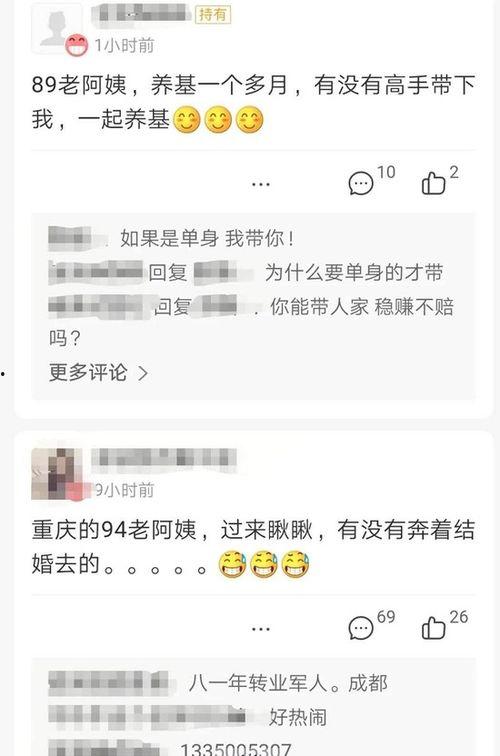 在线吃瓜找对象,在线吃瓜交友新潮流