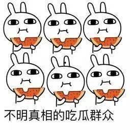 qq抖音吃瓜,QQ、抖音吃瓜背后的故事