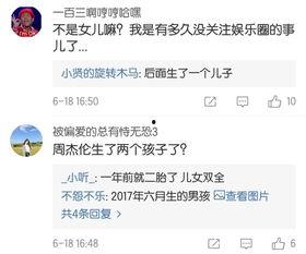 周周直播间吃瓜,揭秘娱乐圈吃瓜盛宴