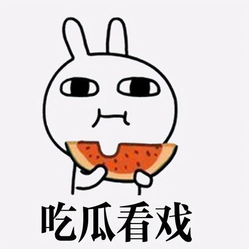 看着屏幕吃瓜,揭秘网络时代的“吃瓜”文化