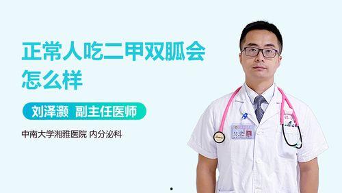 肥胖吃二甲双瓜减肥吗,开启健康生活新篇章
