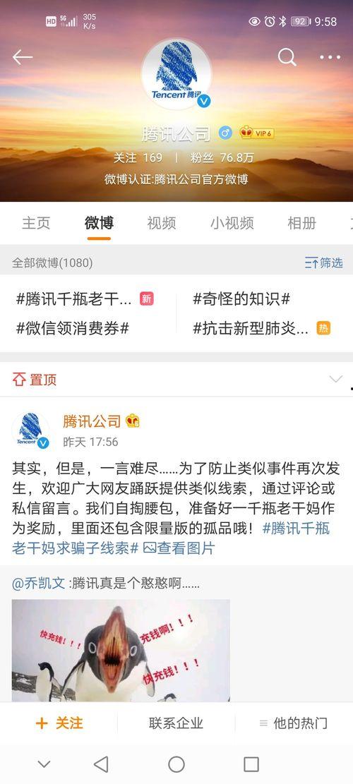 腾讯直播吃瓜,吃瓜群众围观娱乐圈风云变幻