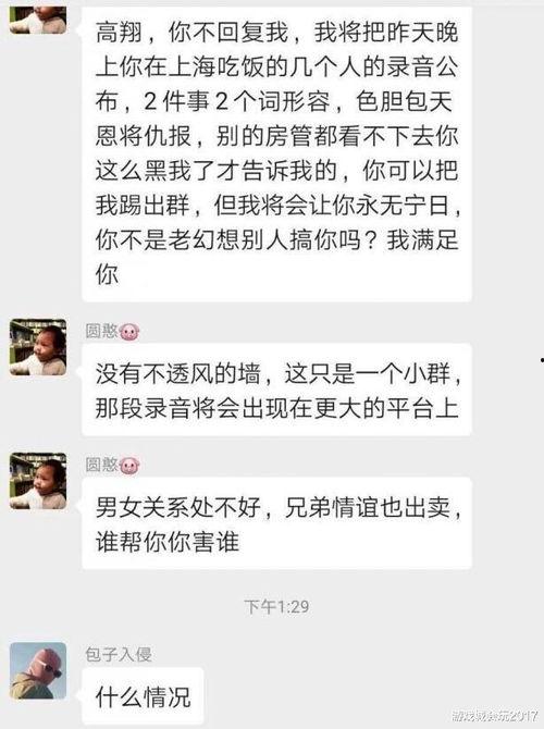 粉丝曝光主播吃瓜,主播现场吃瓜，揭秘娱乐圈幕后真相